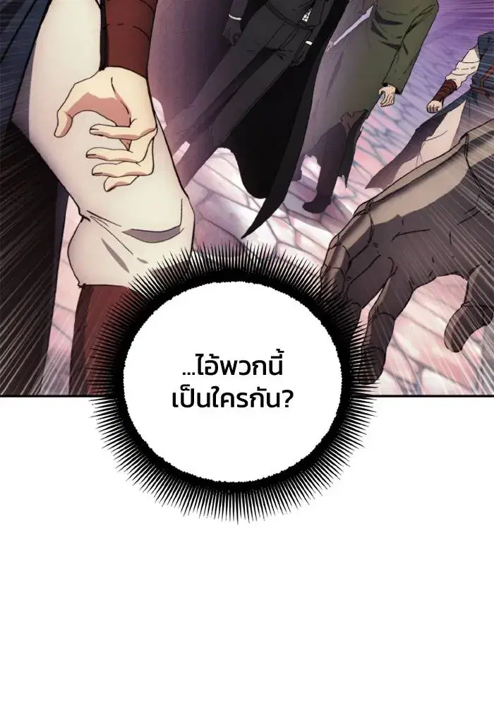 How to Live as a Villain ตอนที่ 119 หน้า 98