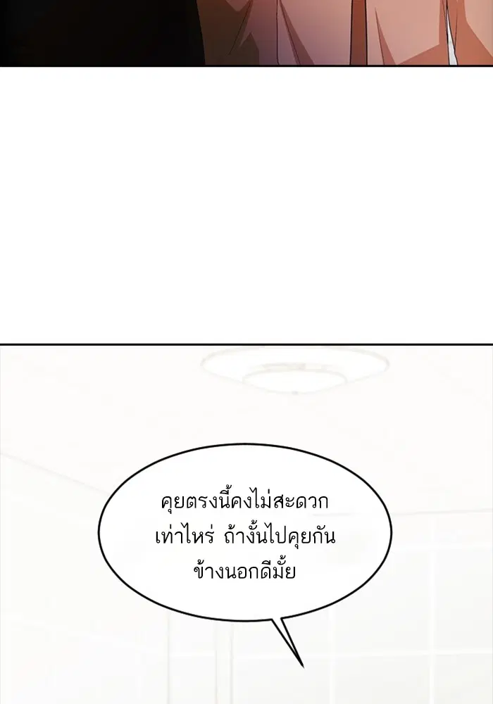 Random Chat ตอนที่ 297 หน้า 13