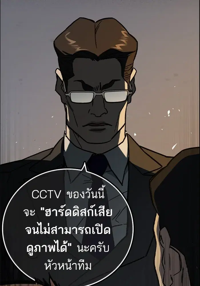 Study Group ตอนที่ 239 หน้า 53
