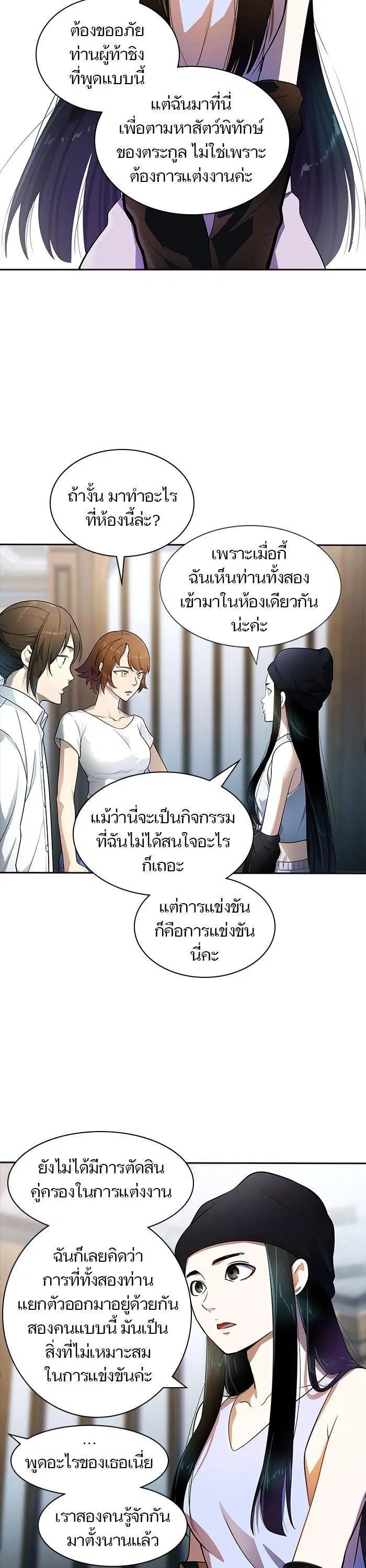 Tower of God ตอนที่ 558 หน้า 22