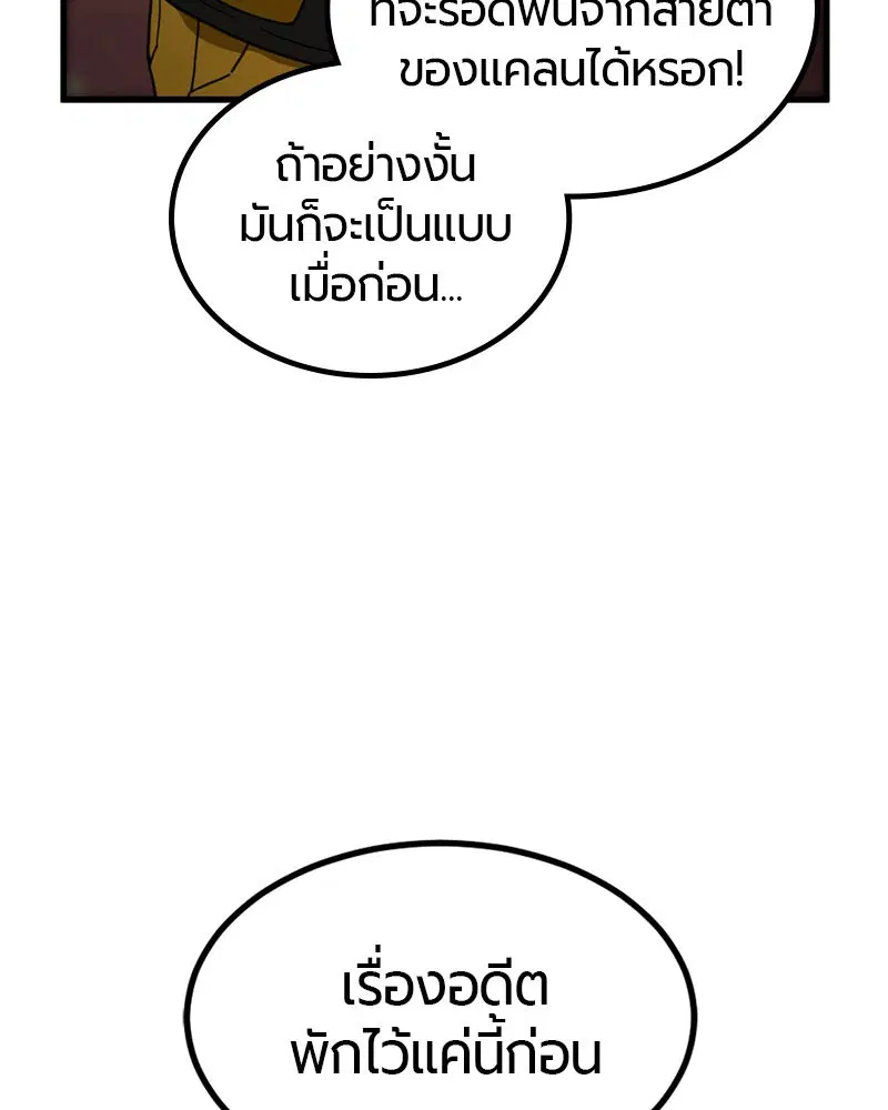 HERO KILLER ตอนที่ 14 หน้า 27
