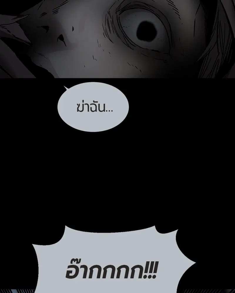 HERO KILLER ตอนที่ 21 หน้า 97