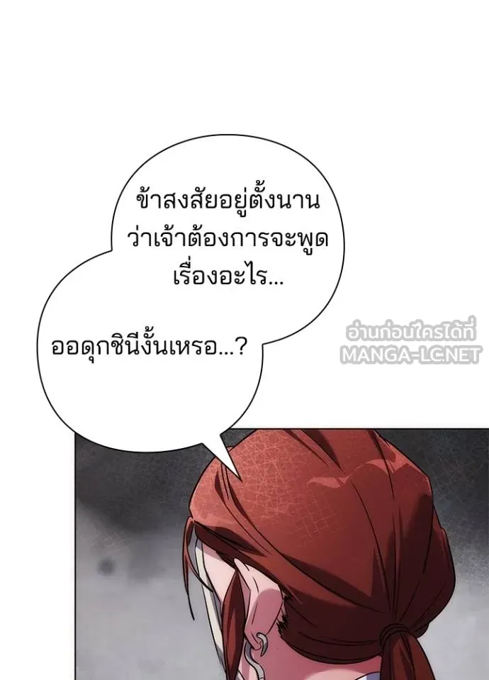 Night of the Ogre ตอนที่ 60 หน้า 72