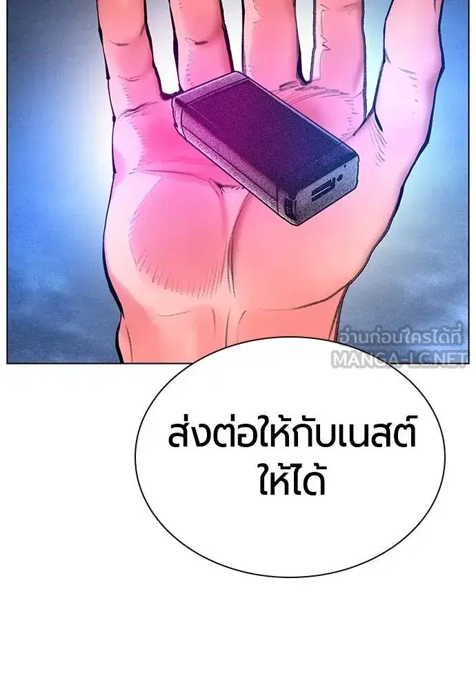 Jungle Juice ตอนที่ 150 หน้า 147