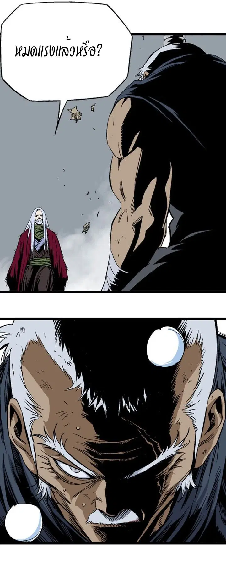 Gosu ตอนที่ 203 หน้า 31
