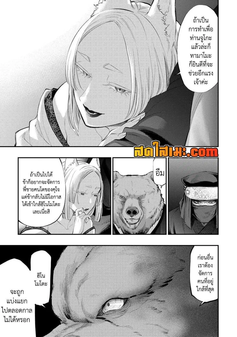 The New Gate ตอนที่ 108 หน้า 19