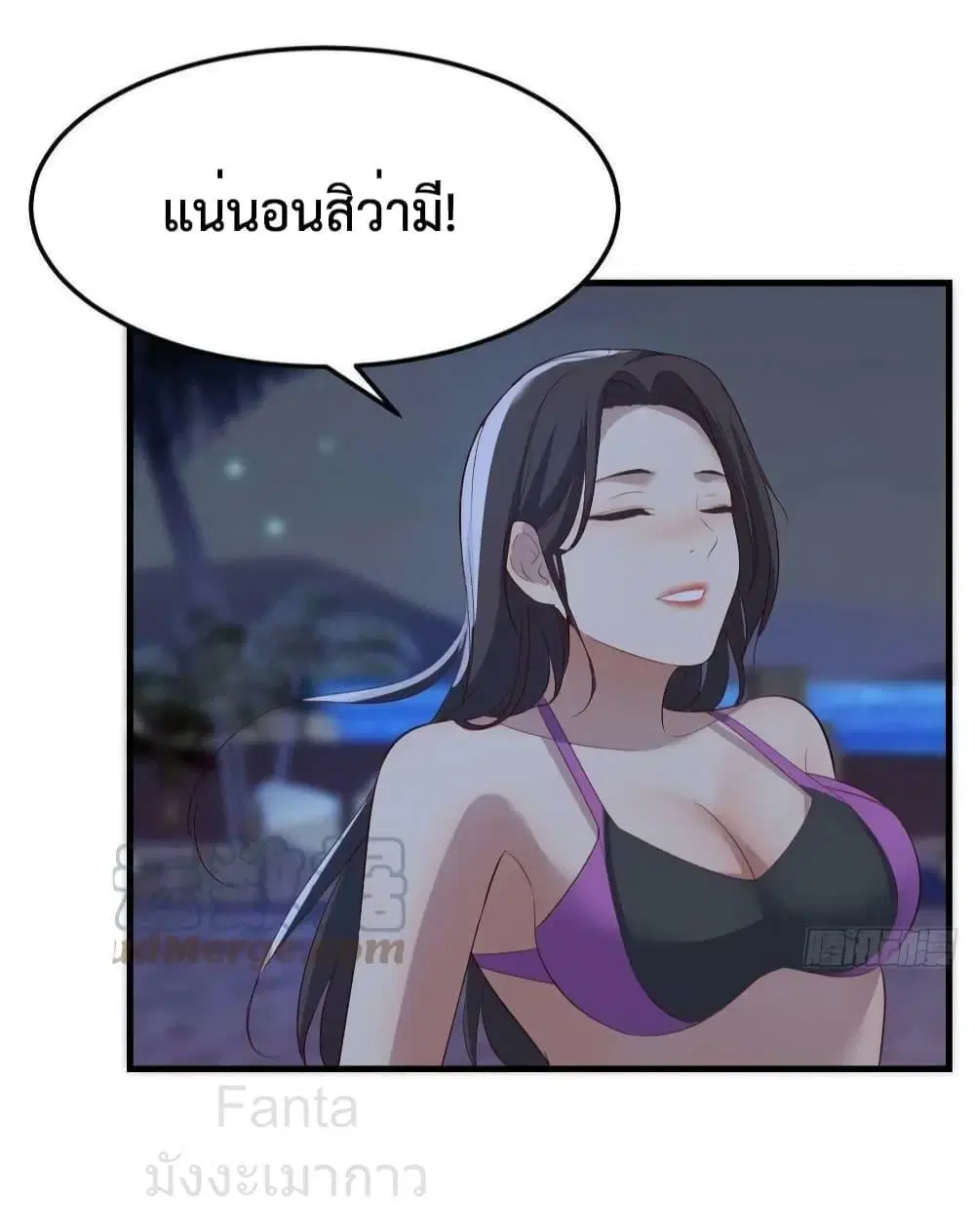 My Twin Girlfriends Loves Me So Much ตอนที่ 223 หน้า 26