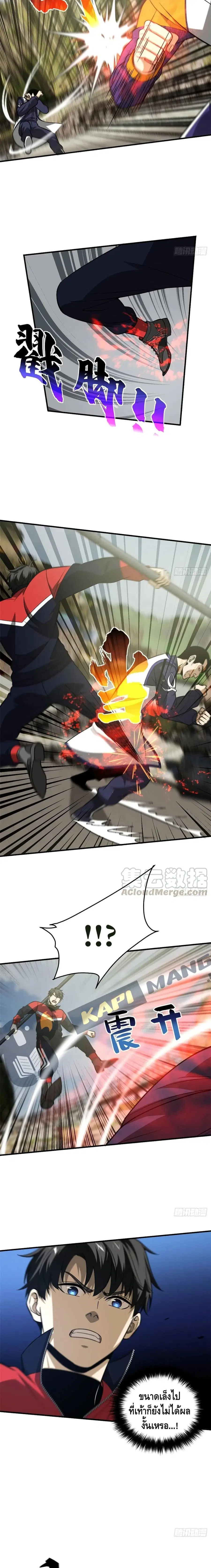 Global Martial Arts ตอนที่ 101 หน้า 10