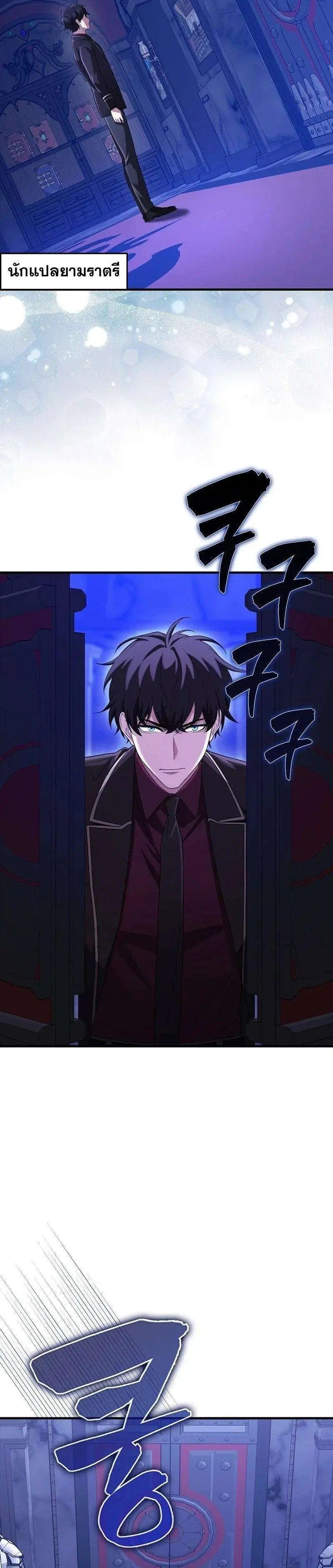 Mightiest Melee Magician สุดยอดจอมเวทย์สายประชิด ตอนที่ 56 หน้า 33
