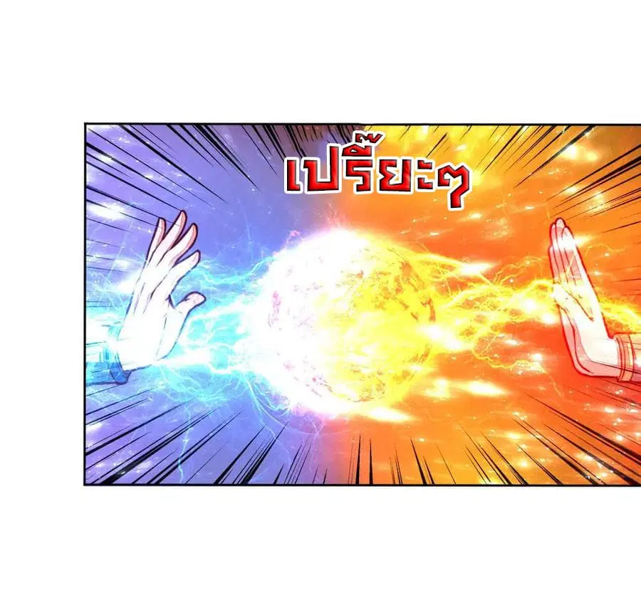 Shenwu Tianzun ตอนที่ 47 หน้า 10