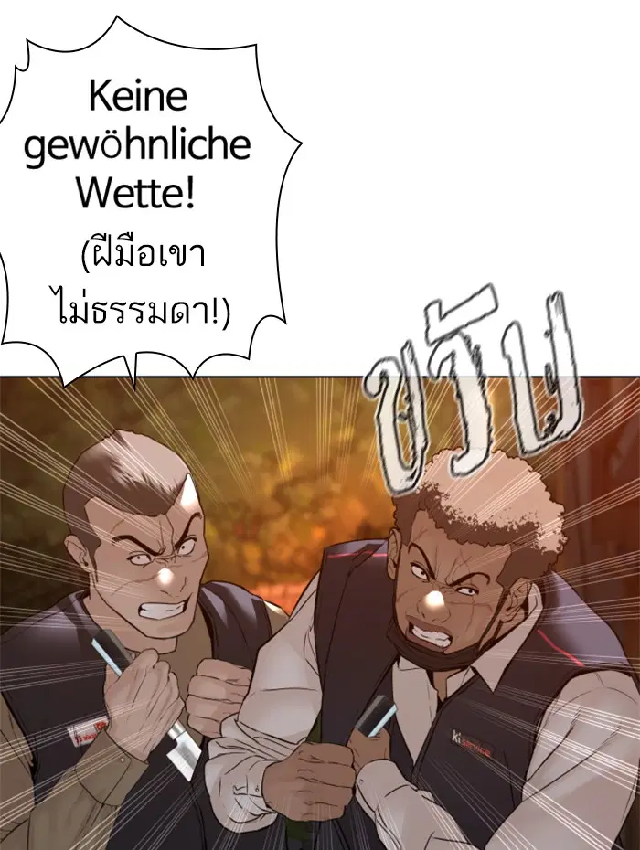 How to Fight ตอนที่ 113 หน้า 16