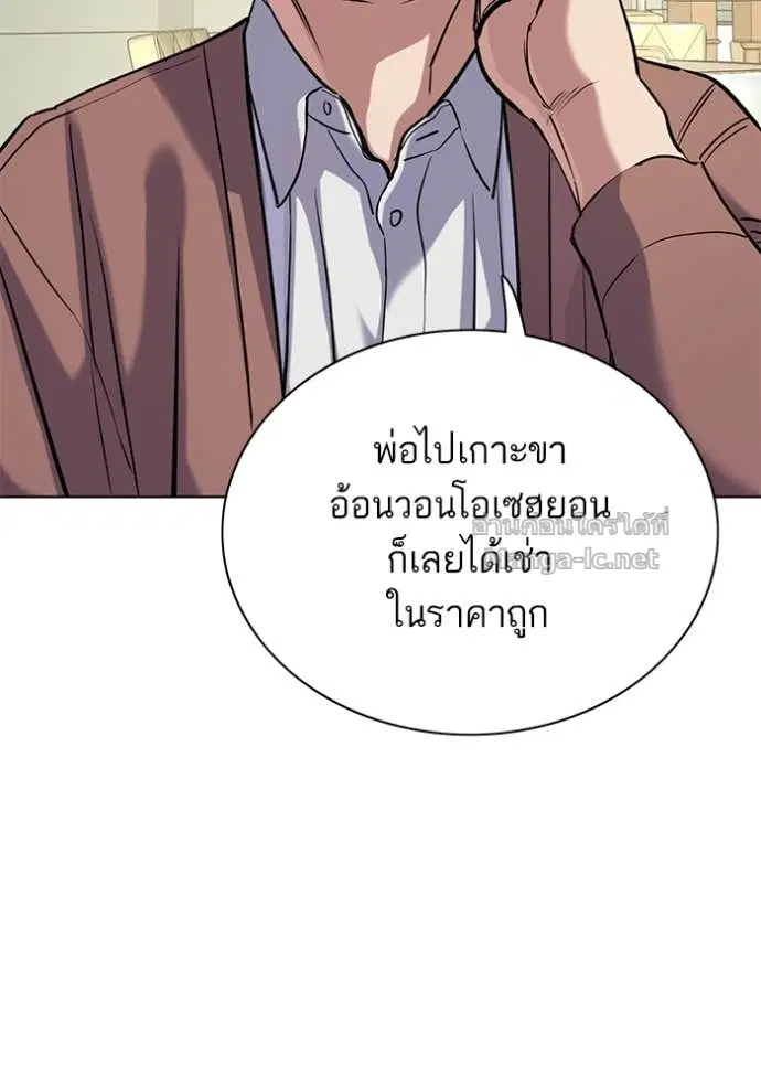 Reborn Rich ตอนที่ 134 หน้า 128