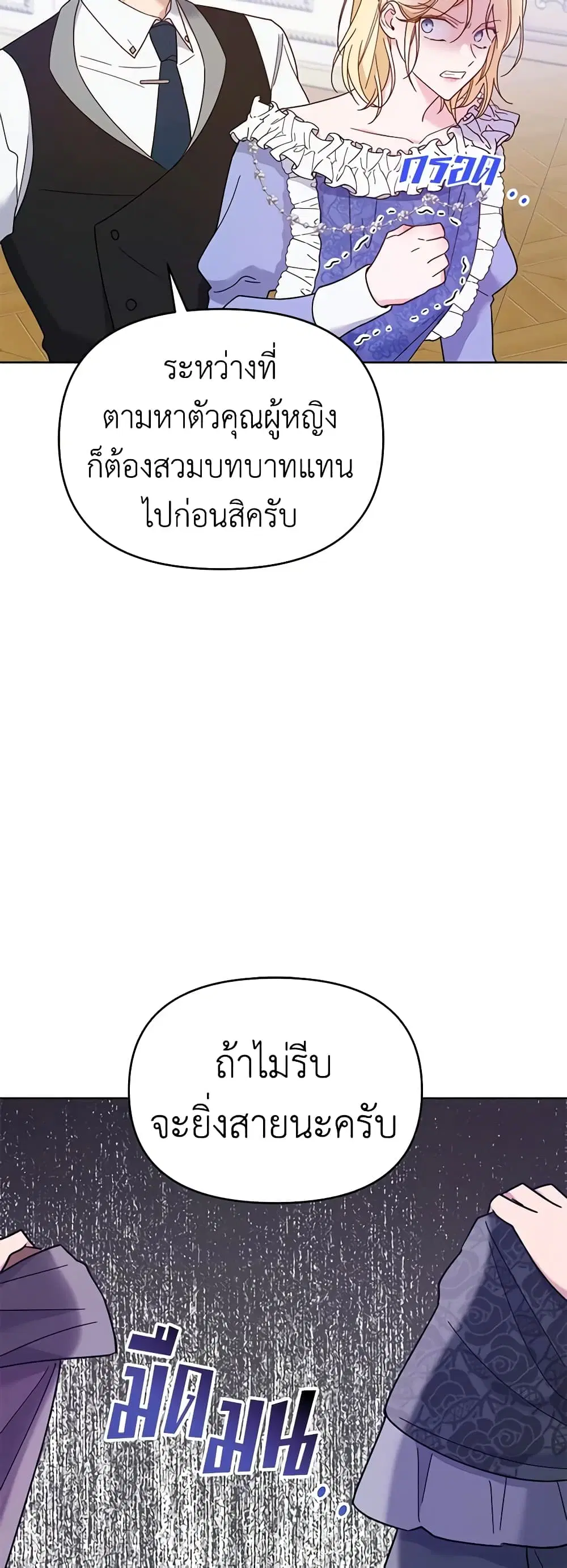 What It Means to Be You ตอนที่ 11 หน้า 36