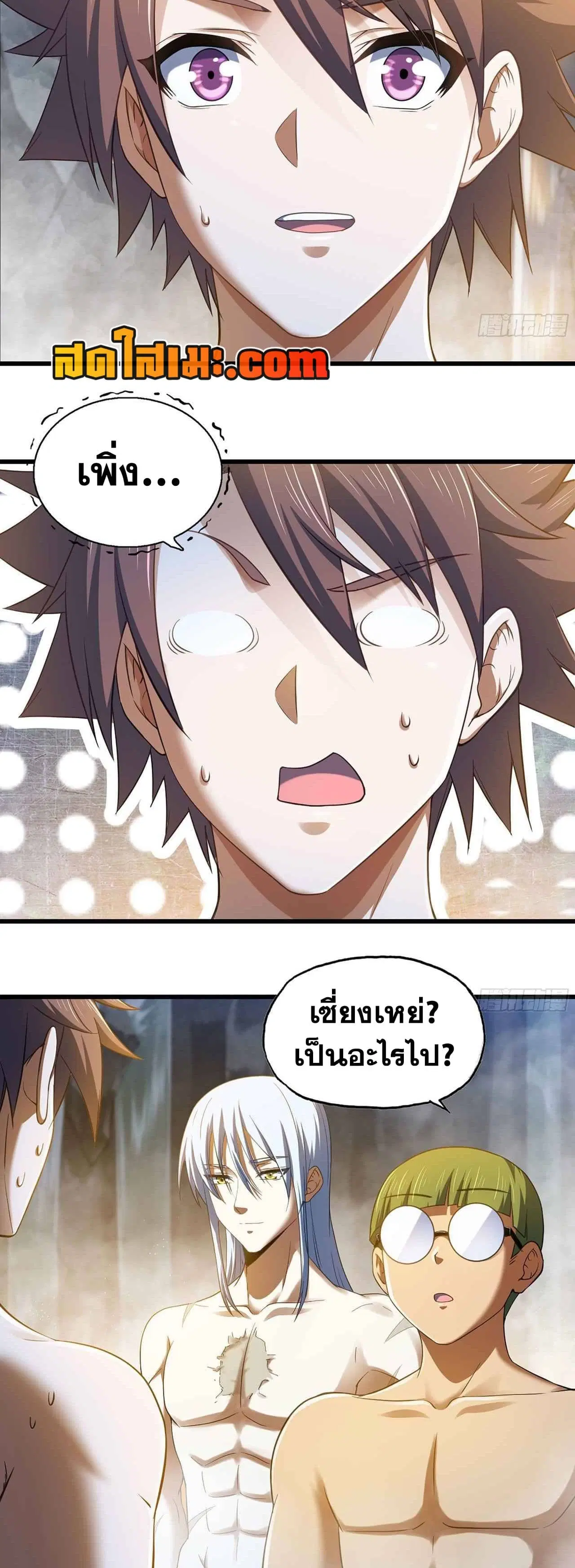 My Wife is a Demon Queen ตอนที่ 314 หน้า 6