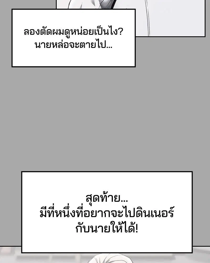 The Boy of Death ตอนที่ 96 หน้า 130