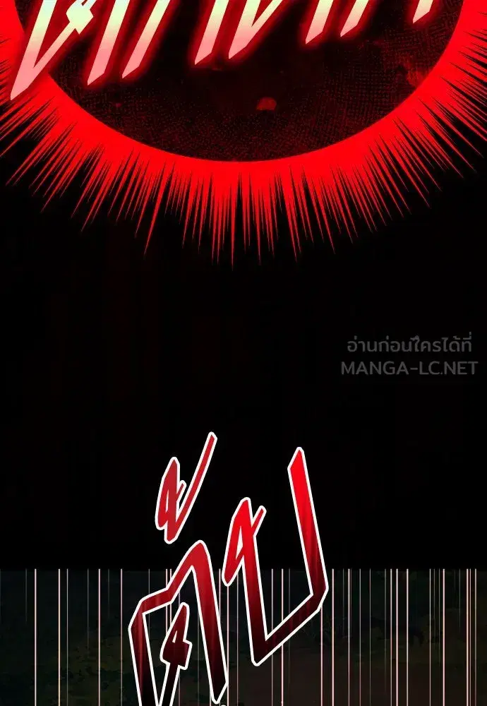 Your Throne ตอนที่ 201 หน้า 132