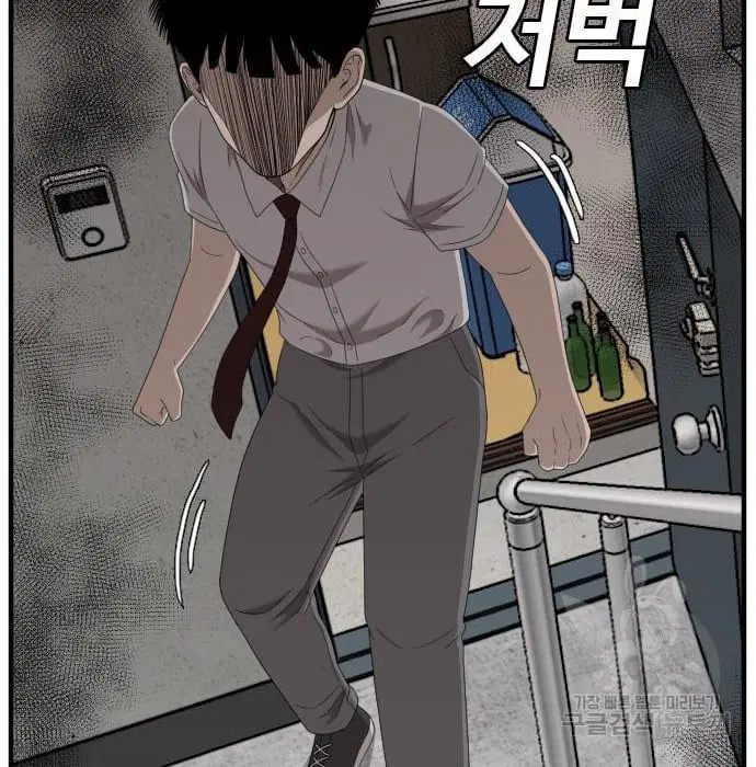 Bad Guy ตอนที่ 144 หน้า 62