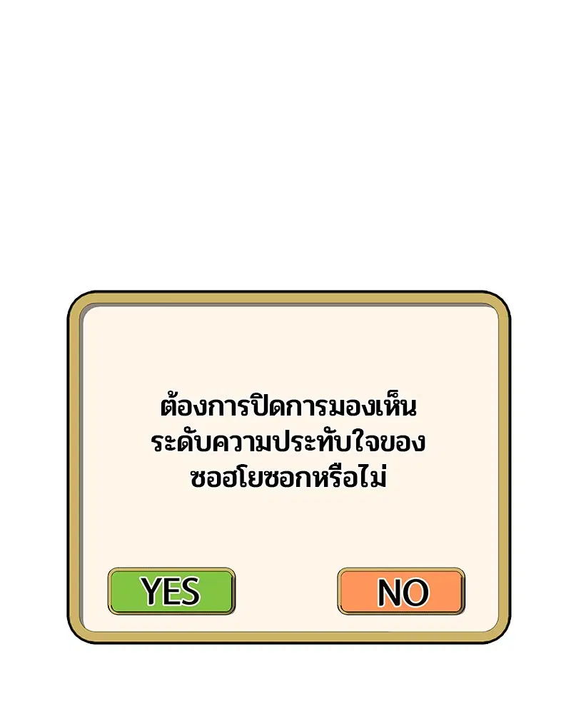Kitchen Soldier ตอนที่ 166 หน้า 82