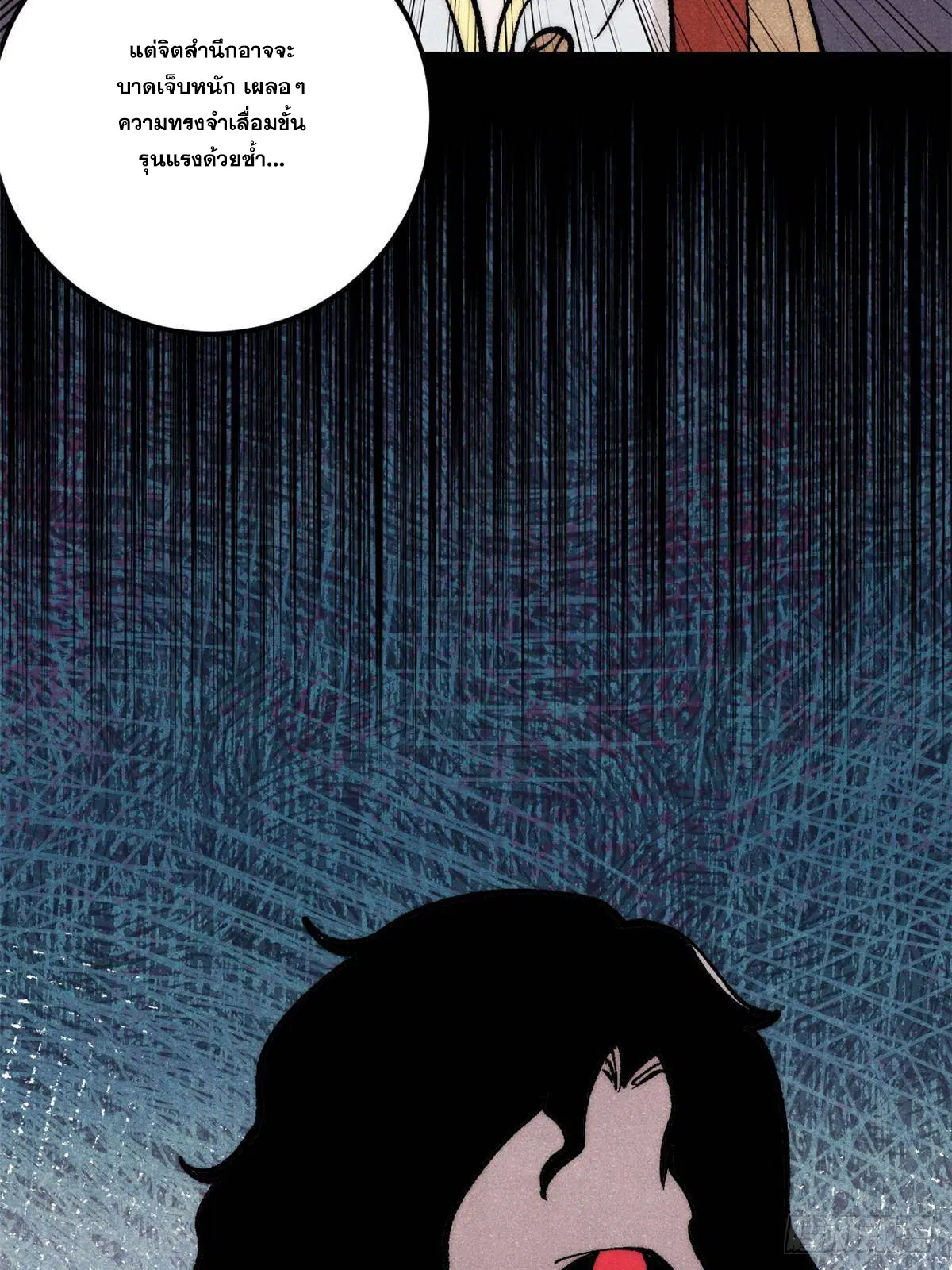 All Hail the Sect Leader ตอนที่ 293 หน้า 16