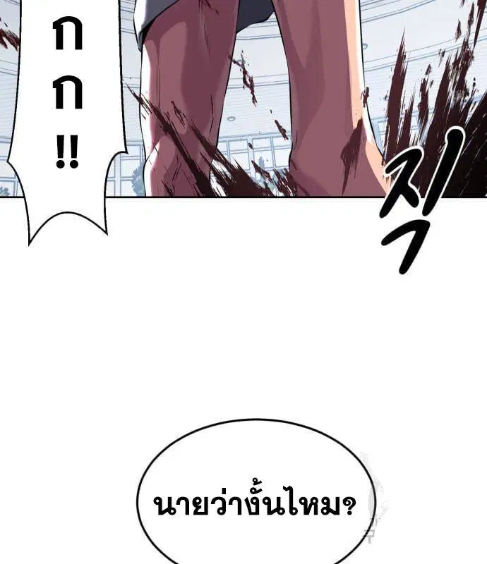 The Boy of Death ตอนที่ 151 หน้า 74
