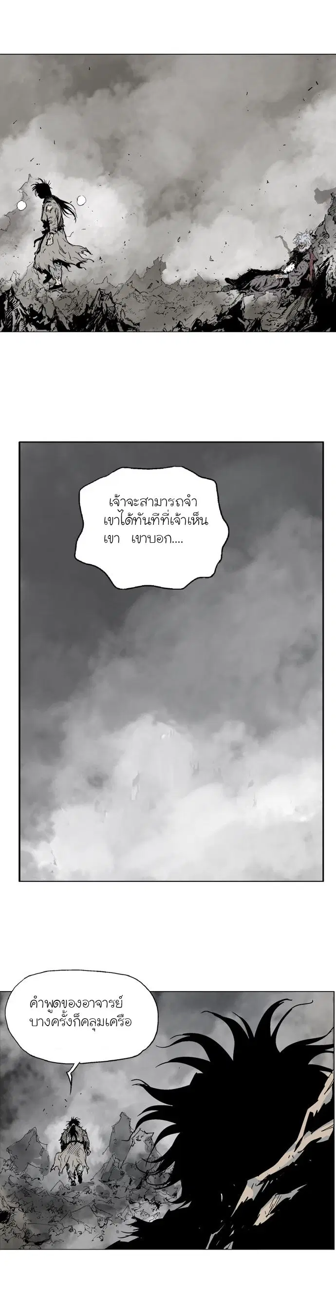 Gosu ตอนที่ 78 หน้า 24