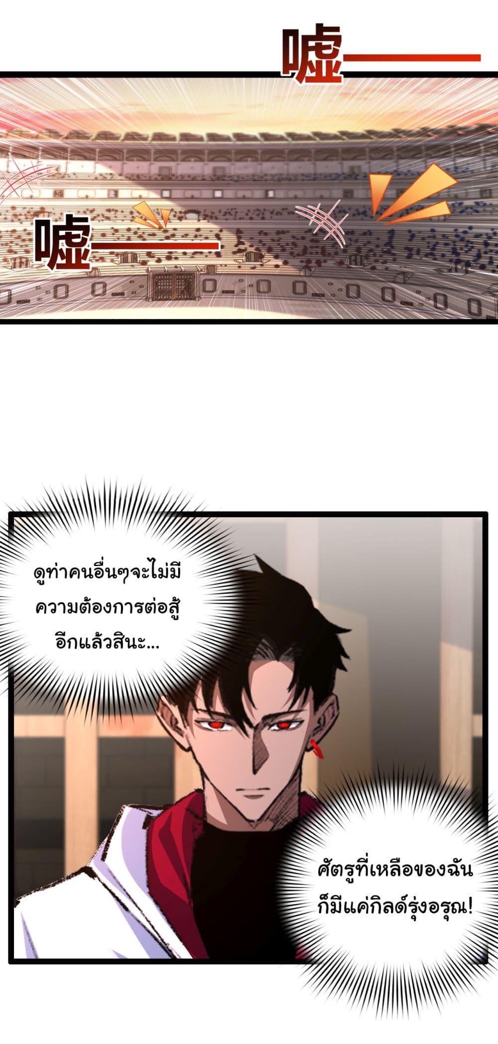 Moon Slayer (I’m The Boss in Magic Moon) ตอนที่ 42 หน้า 21