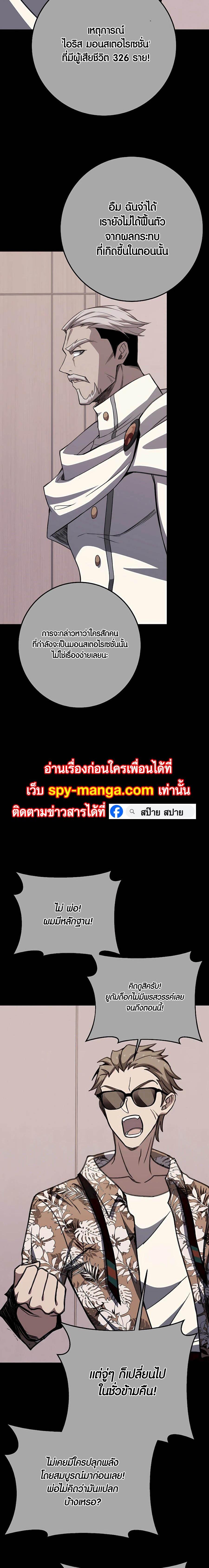 The Part-Time Land of the Gods ตอนที่ 62 หน้า 23
