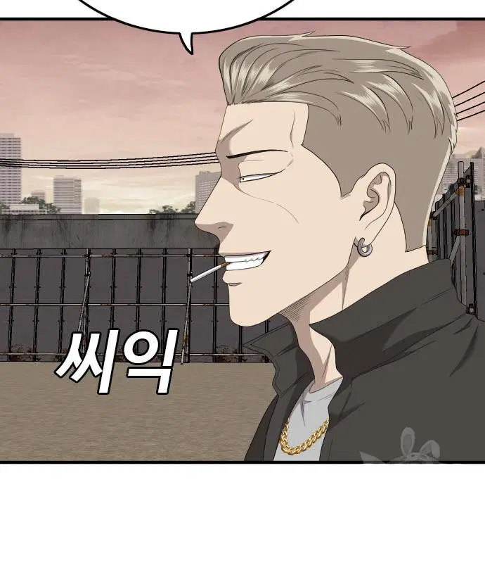 Bad Guy ตอนที่ 155 หน้า 73