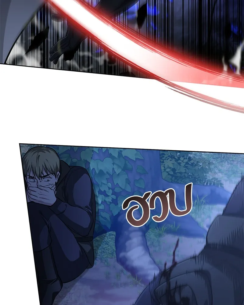 The Magic Tower’s Problem Child ตัวอันตรายแห่งหอคอยเวท ตอนที่ 30 หน้า 28