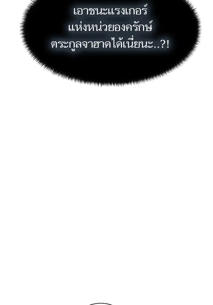 Tower of God ตอนที่ 568 หน้า 10