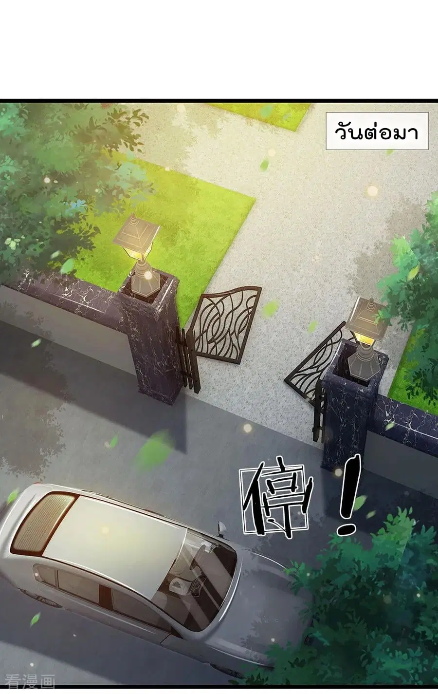I’m the Great Immortal ตอนที่ 189 หน้า 21