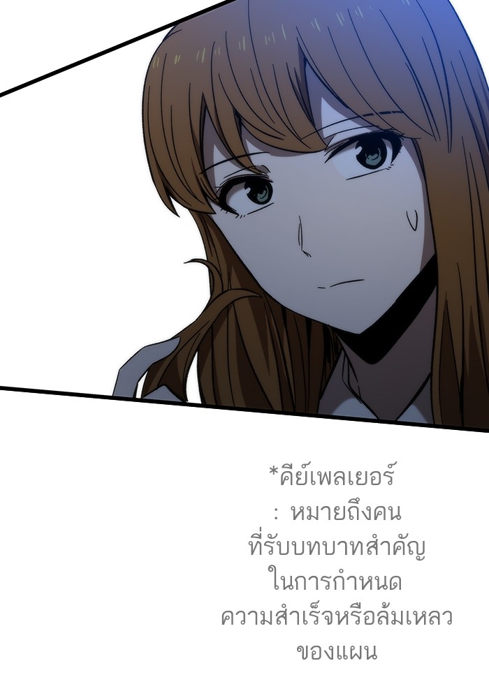 Ultra Alter แอ็กรองสตรองโคตร ตอนที่ 81 หน้า 154