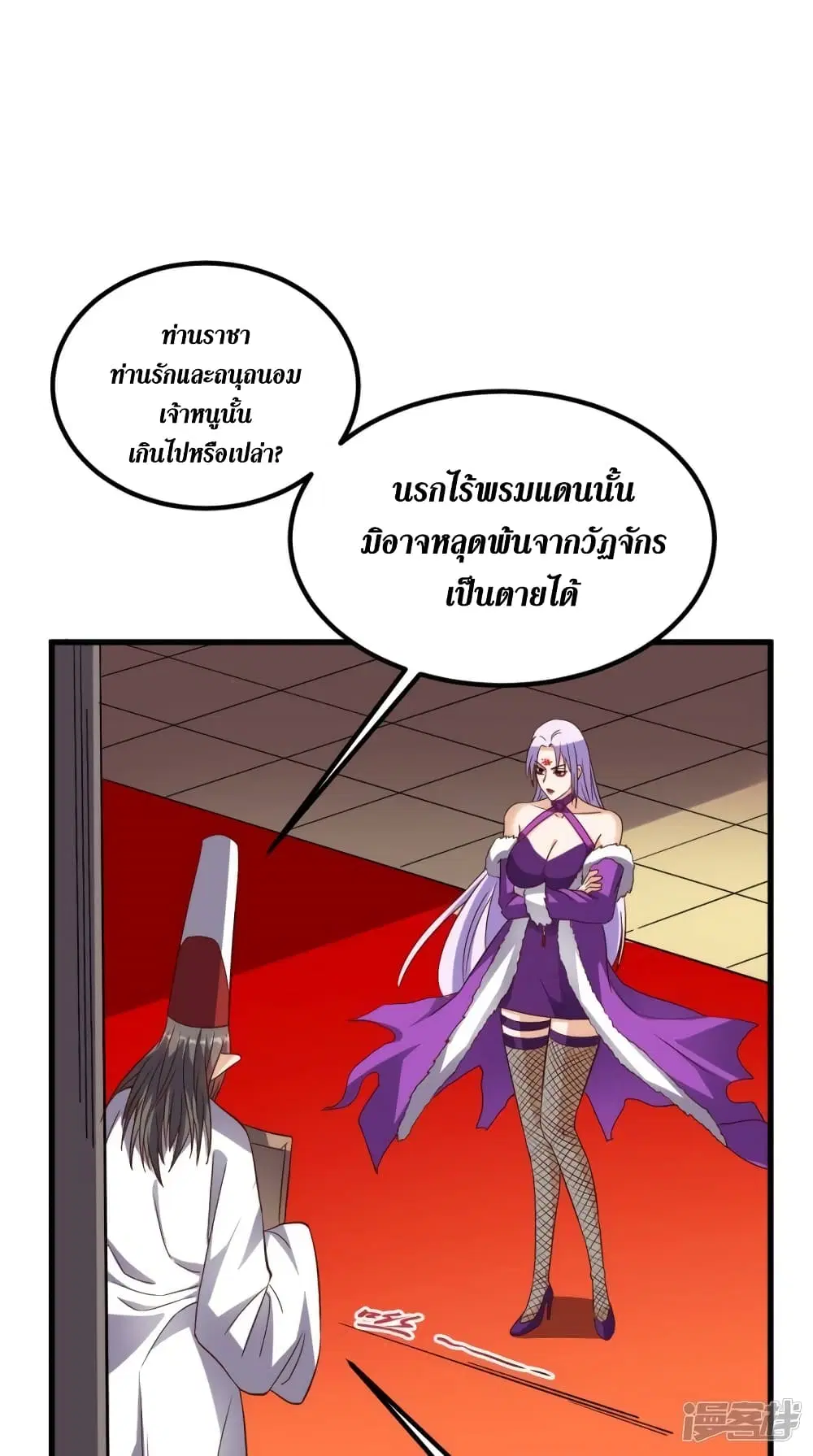 Super Wechat ตอนที่ 154 หน้า 36