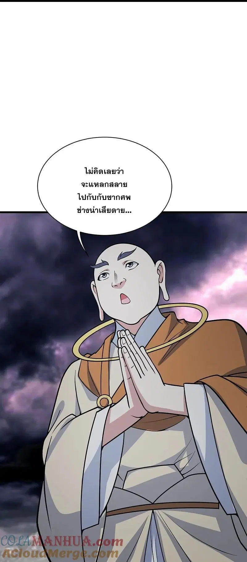 Matchless Emperor ตอนที่ 363 หน้า 22