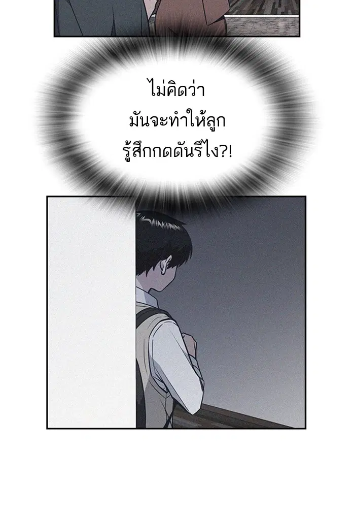 Study Group ตอนที่ 80 หน้า 40