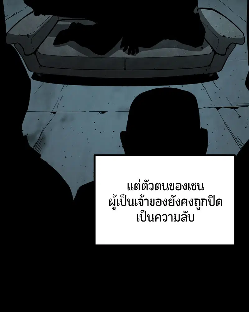 HERO KILLER ตอนที่ 13 หน้า 123