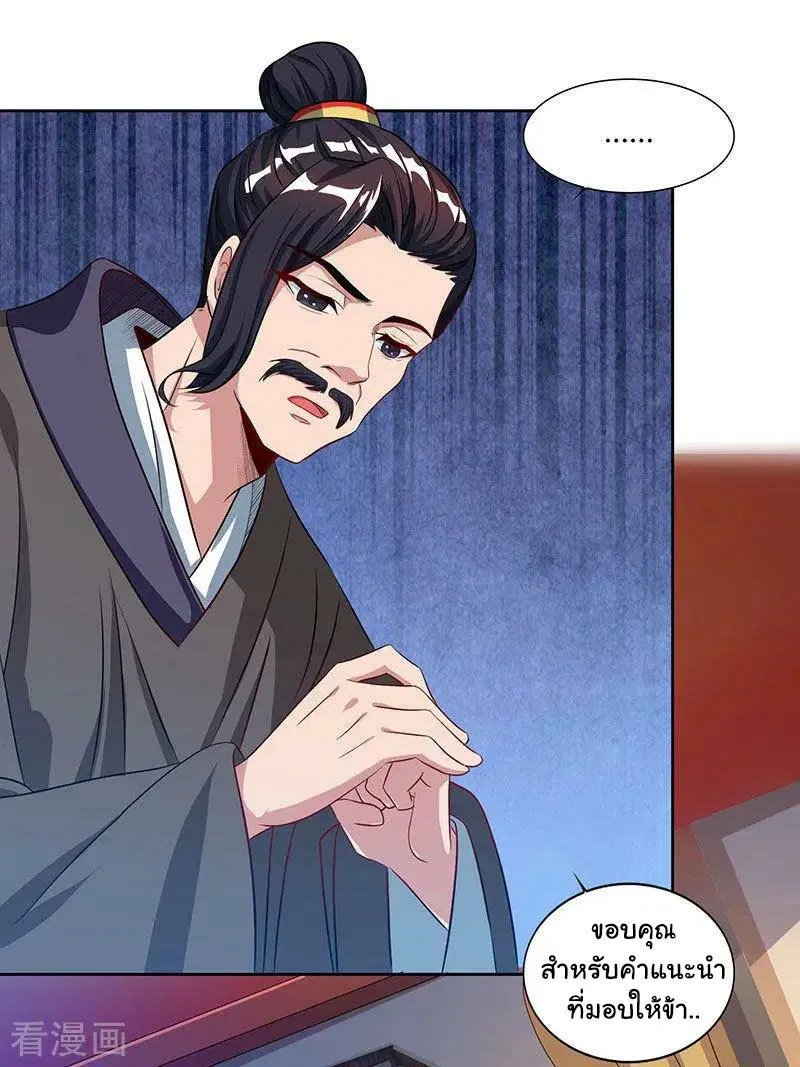 Reborn 80,000 years ตอนที่ 47 หน้า 14