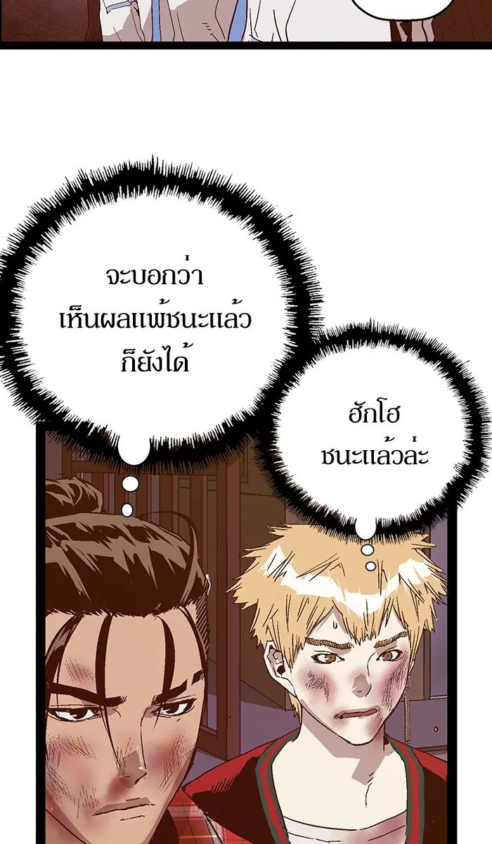 Weak Hero ตอนที่ 124 หน้า 53