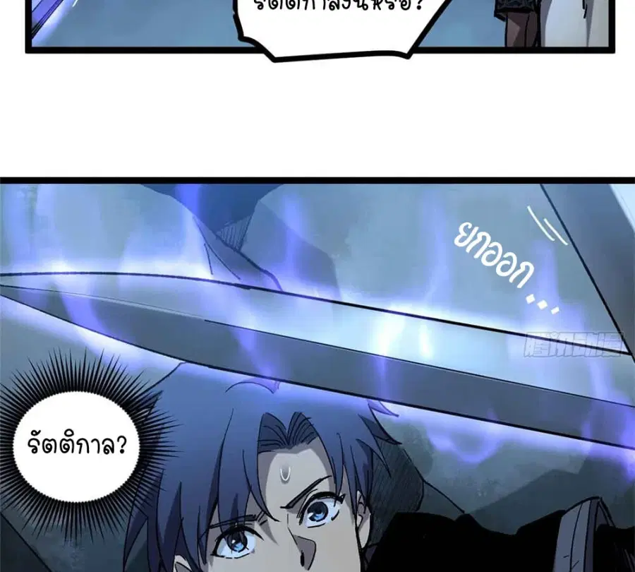 Gatekeeper Of The Boundless World ตอนที่ 20 หน้า 16