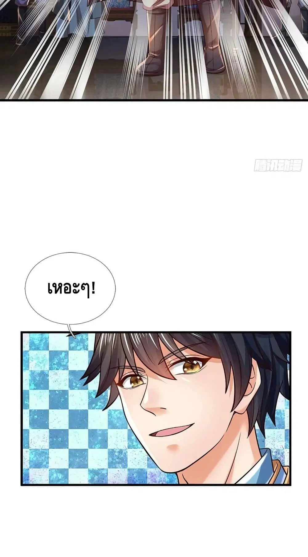 Opening to Supreme Dantian ตอนที่ 145 หน้า 24