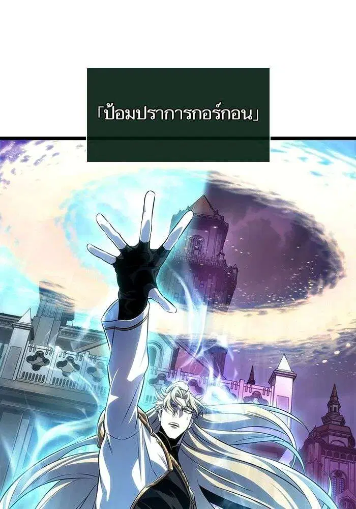 The World After the end โลกหลังการล่มสลาย ตอนที่ 230 หน้า 35