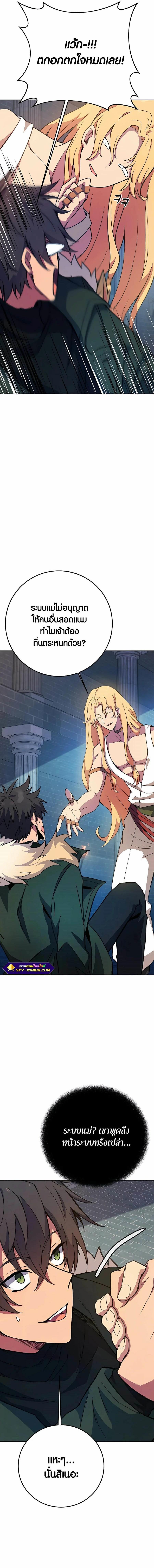 The Part-Time Land of the Gods ตอนที่ 38 หน้า 17