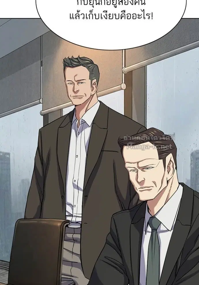 Reborn Rich ตอนที่ 193 หน้า 39