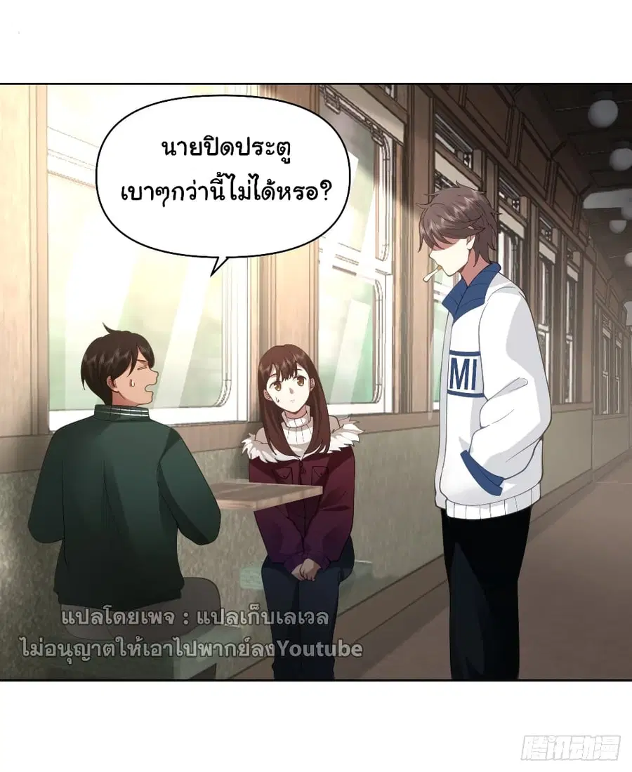 I Really Don’t Want to be Reborn ตอนที่ 40 หน้า 33