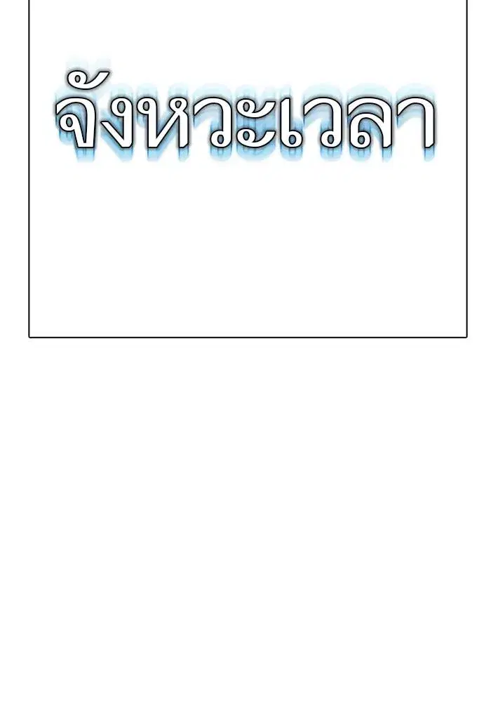 Tower of God ตอนที่ 625 หน้า 191
