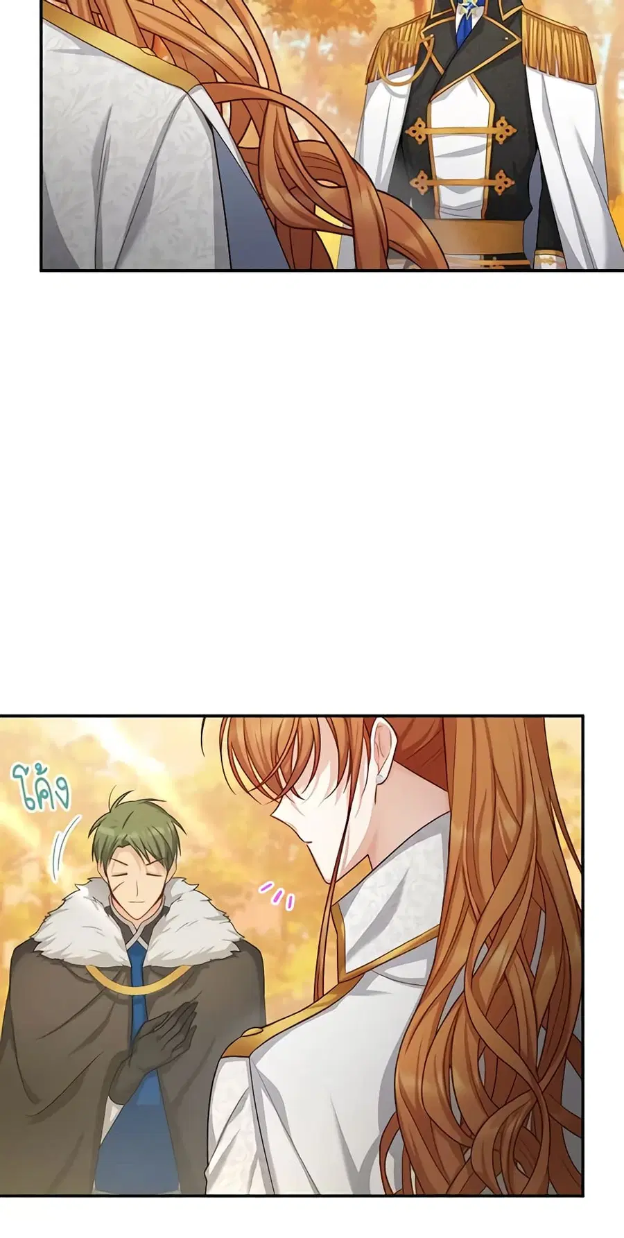 The Soulless Duchess ตอนที่ 95 หน้า 32