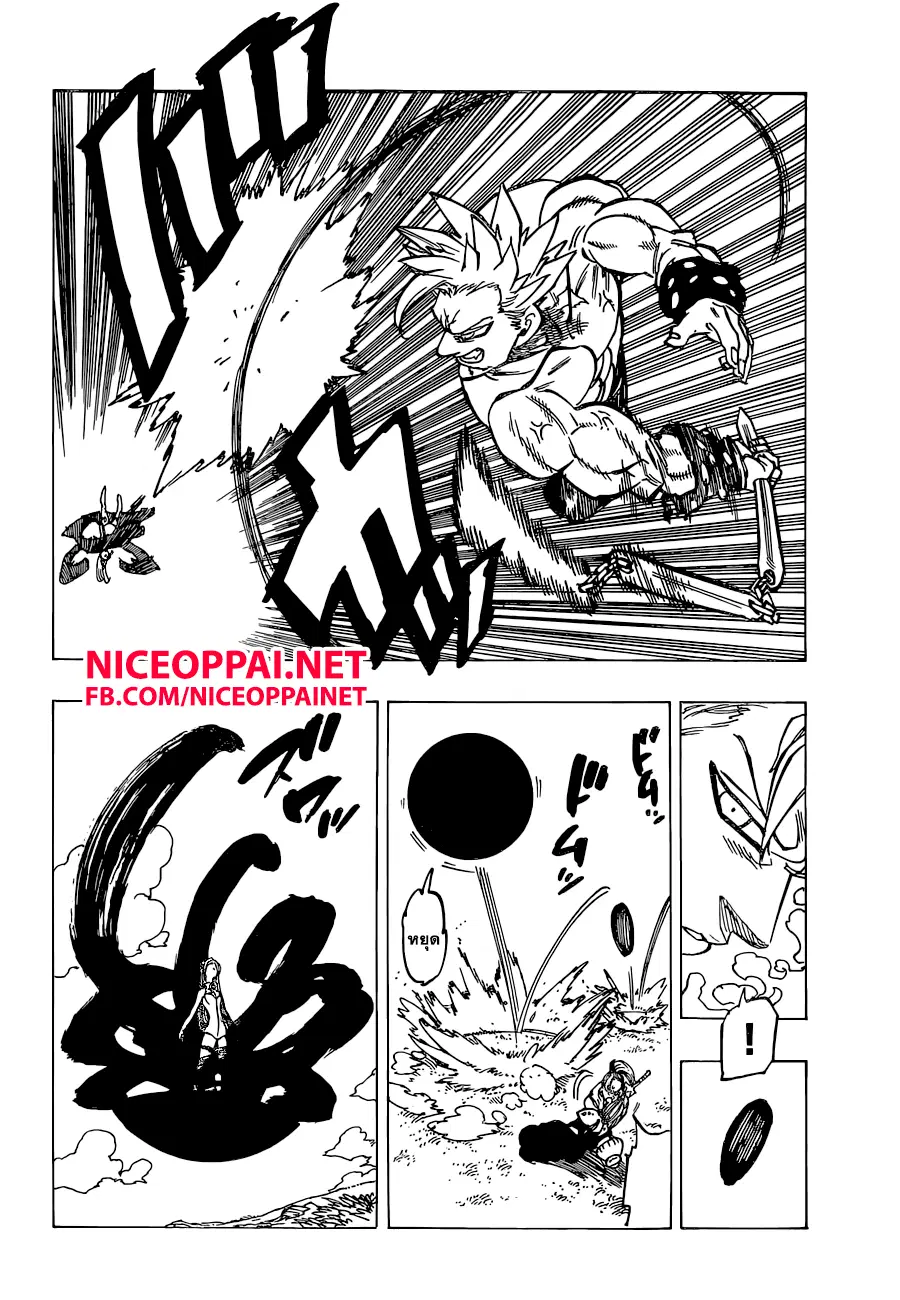 Nanatsu no Taizai ตอนที่ 144 หน้า 17