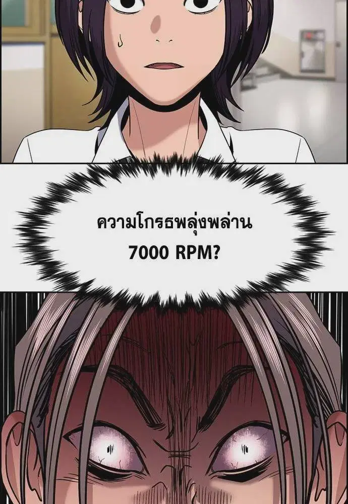 True Education ตอนที่ 178 หน้า 125