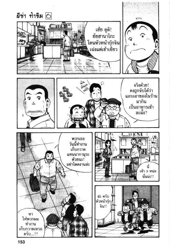 Kachuu Hana ตอนที่ 41 หน้า 11