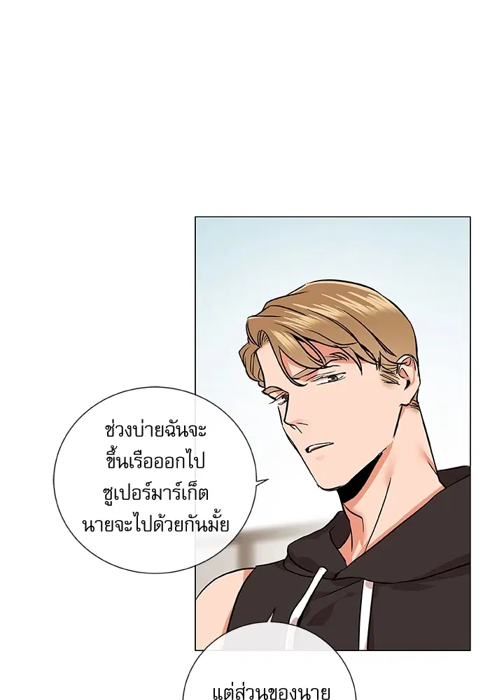 Red Candy – ปฏิบัติการชิงหัวใจ ตอนที่ 83 หน้า 9